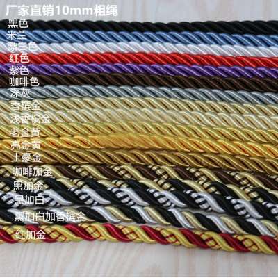 10mm thick color three-strand rope twisted sofa curtain decoration rope flower furniture decoration ropes